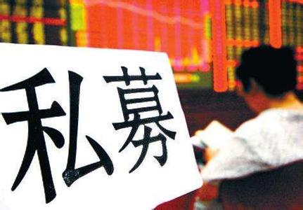 私募基金管理人登记法律服务